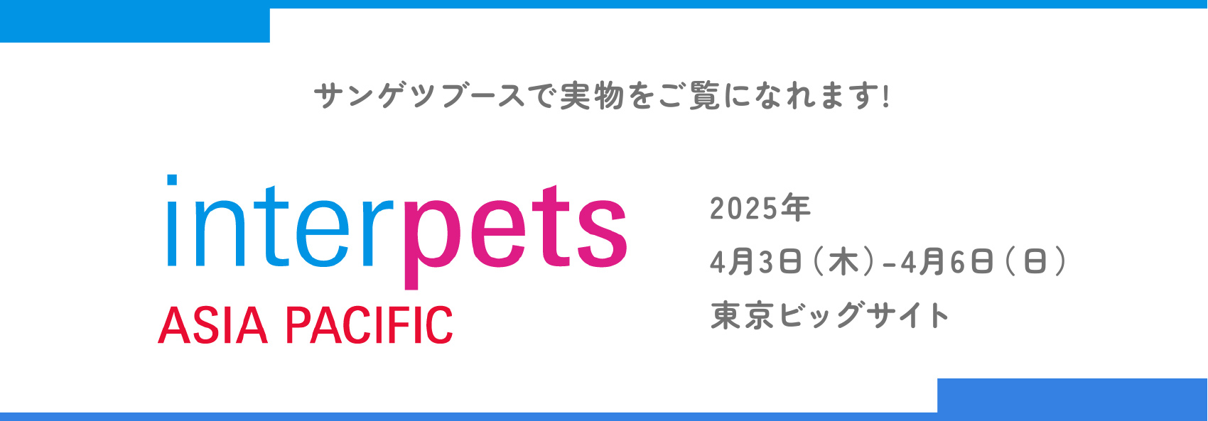 inter pets asia pacific