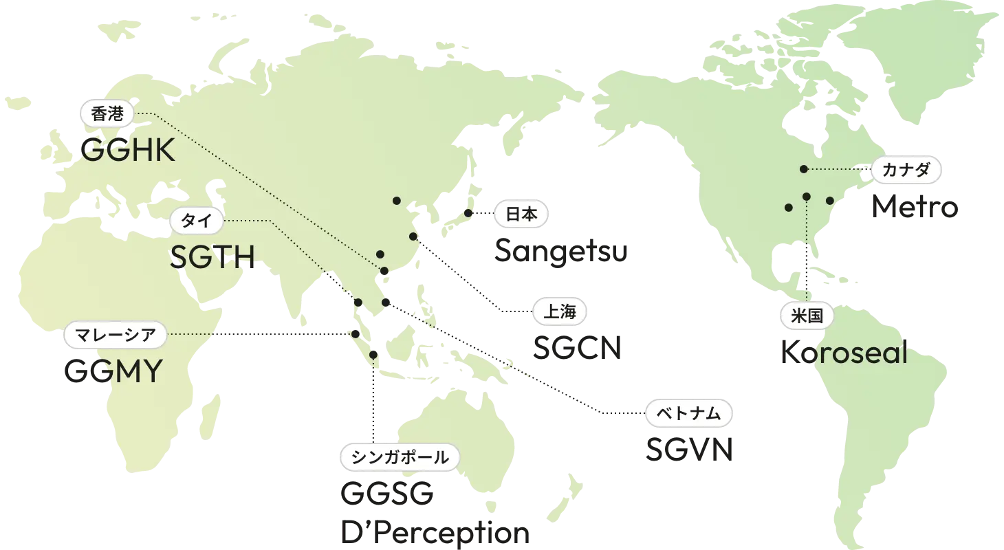日本：Sangetsu、上海：SGCN、香港：GGHK、ベトナム：SGVN、タイ：SGTH、マレーシア：GGMY、シンガポール：GGSG D’Perception、カナダ：Metro、米国：Koroseal