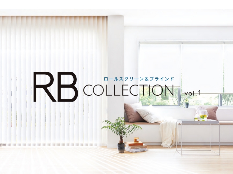 ロールスクリーン&ブラインド RB COLLECTION