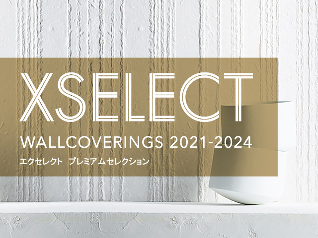 XSELECT WALLCOVERINGS 2021-2024 エクセレクト プレミアムセレクション