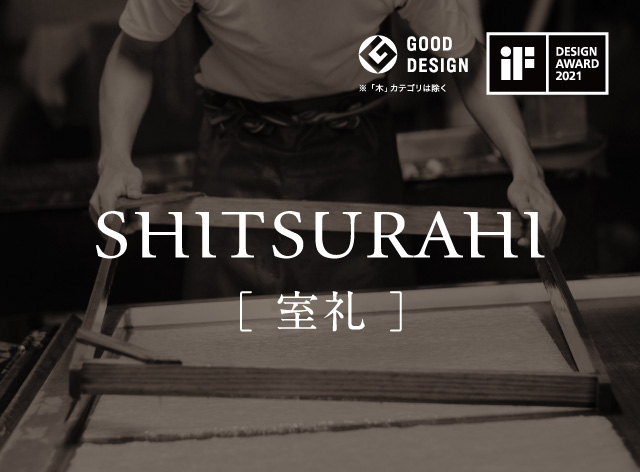 SHITSURAHI