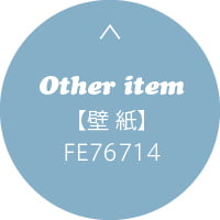 Other item 【壁 紙】FE76714／RE53634